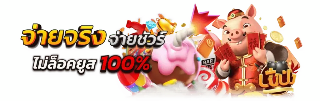 amb168win แห่งหนคนดวงเฮง เว็บใหญ่จ่ายชัวร์ รวมเกมคาสิโนสดและสล็อตระดับโลก